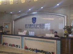 -武汉都市妇产医院-妇科中心