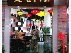 门面-受气牛肉·重庆耙牛肉(来福士店)