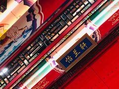 -芦月轩羊蝎子(太平桥店)