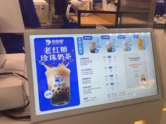 -煲珠公·老红糖珍珠奶茶(长宁龙之梦店)