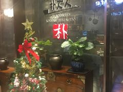 -朴大人炭烤·韩国料理(奥帆中心海尔洲际店)