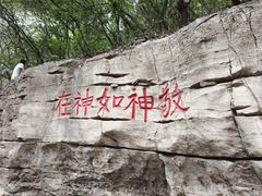 -青州市云门山风景区