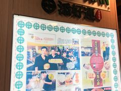 -添好运点心专门店(中环IFC店)