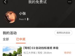 -小昆山驾校·基地自营(松江大学城实体店)