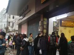 -细妹五香牛杂(步行街店)