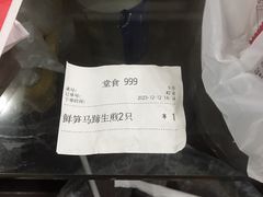 -咬不得高祖生煎·简餐(金逸影城店)