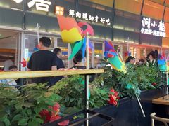 -犟牛家·榴莲烤肉(五棵松店)