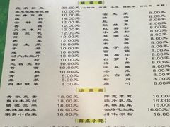 菜单-羯羊城涮羊肉(陶然水岸店)