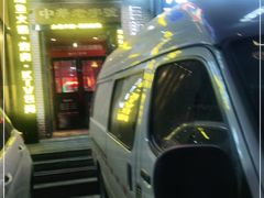 -369自助烤肉鱼火锅(平阳路店)