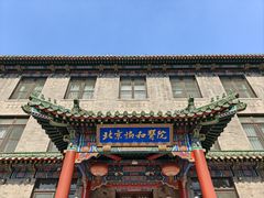 -北京协和医院(东单院区)
