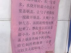 -罗子龙罗家桂花汤圆(曹都巷店)