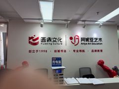 -阿妮亚少儿美术书法(望京店)