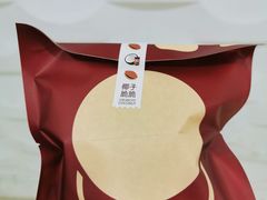 -泽田本家·铜锣烧(美罗城店)