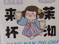-茉沏(相城天虹店)