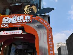 -7mall美食潮地标