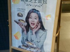 -巴黎贝甜(龙江店)
