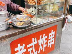 -老式炸串(桓台路小区店)