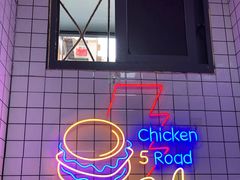 -前进5路汉堡炸鸡(前进五路店)