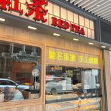 🇭🇰感谢香港本地人带路！！！平价又好吃🤤🤤
