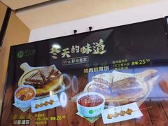 -甲乙饼·手工牛肉饼(天通苑华联店)