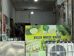 -叶婆婆豆浆馍馍