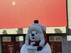 -老鼎丰(靖宇街总店)