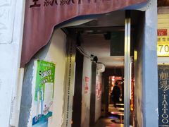 -王歘歘·chuǎ火锅(五道营店)