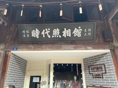 -安仁古镇