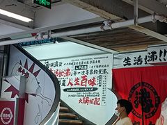 -生活如沸·顺德水牛奶火锅(大学路店)