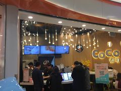 -CoCo都可(燕郊永旺店)