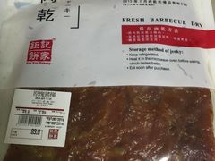 -钜记手信(新马路旗舰店)