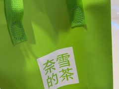 -奈雪的茶(石家庄万象城店)