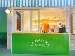 门面-LA MATCHA抹茶吧(进贤路店)