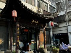 -御清斋总店(天一街店)