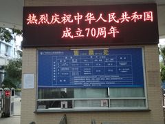 -矿泉游泳场