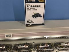 -盒马X会员店(上海森兰商都店)