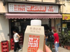 门面-世记咖啡(氹仔外卖店)