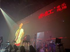 -赤红音乐现场(浦东金桥路店)
