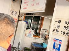 -正宗花园涂米粉(永兴店)