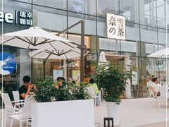 -奈雪的茶(观前街店)