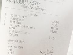 账单-BreadTalk面包新语(长寿路地铁站店)
