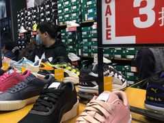 -PUMA品牌自营折扣店(百联奥特莱斯店)