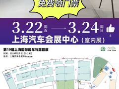 -上海汽车会展中心