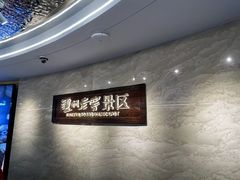 -泸州老窖景区