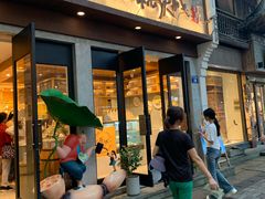 -佳藕天成(南宋御街店)