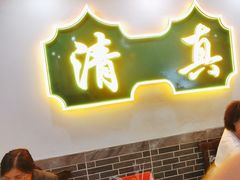 -烤肉刘·清真老北京炙子烤肉(虎坊桥老店)