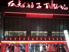 -三亚红色娘子军演艺公园景区