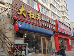 -齐齐哈尔市实验中学