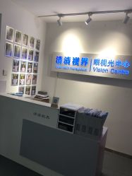 -清清博视儿童眼视光中心(角门西店)