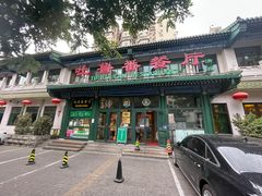 -牛街清顺斋小吃(牛街东里小区一区店)